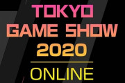 東京ゲームショウ2020オンライン、今日から放送開始！各社配信スケジュールなど