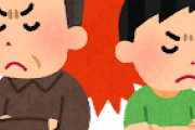 【悲報】ウチのオトンと伯父さんは仲悪いが理由がしょーもなさすぎる・・・・・・〓