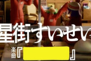 ホロライブ・星街すいせいさんがマクドナルドとコラボ！初VRChat配信くるぞおおおお