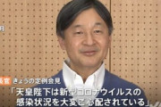 天皇陛下「オリンピックの開催が感染拡大につながらないか懸念」　ご心配される