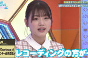 【日向坂46】みーぱん、レコーディングでミスがバレてしまうwwww