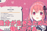 【悲報】人気VTuber、スパチャを貰うことの異常さに気付き泣き出してしまう…
