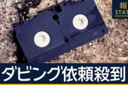 【VHSテープ】デジタル化にも“注意点”思い出の映像が見られなくなる？『2025年問題』
