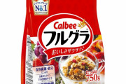 毎日朝食をフルグラにした結果