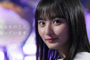 こういう子たちが成長してきたって感じのCMいいなぁ…【乃木坂46】