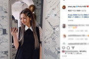 【朗報】知り合いが逮捕されたゆきぽよがInstagram更新！「韓国テイスト新鮮～♪」