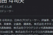 岡田斗司夫とかいうYouTubeでよく発言を切り抜かれているおじさんｗｗｗｗ