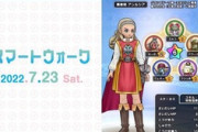 【DQウォーク】7月25日よりDQXコラボイベント開催決定、新装備「勇者姫装備」強敵「キングリザード」虹色こころ実装など【スマートウォーク情報】