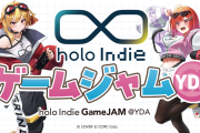 【発表】学校法人岩崎学園がholo Indie協力による3日間のゲームジャム「holo Indie GameJAM@YDA」を開催