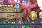 【FEH】薪オフェリアってそのまま使うより他の赤魔に移した方が強いよな