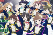 「Wake Up, Girls！」とかいう終わりが近いコンテンツｗｗｗ