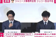 【衝撃】ジャニオタさん「この騒動で本当に心が壊れそうになったのはジャニタレより社員さん」