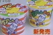 上司「カップ麺買ってこい」彡(ﾟ)(ﾟ)「おかのした」