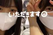 【SKE48】杉山歩南、林美澪をガチでいただく…