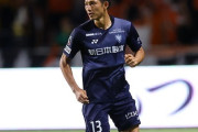 J1広島、DF志知孝明が福岡から復帰「また広島のためにプレーできることを楽しみにしています」（関連まとめ）