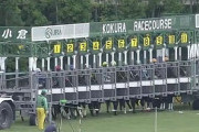 レコード連発！小倉競馬場馬場造園課ヤリすぎwww