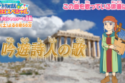 【元日向坂46】この歌声は... 『ドラえもん誕生日SP』重要な登場人物にあの卒業生！？