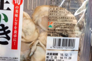 生ハム買ったんやけどこれって生で食べていいの？