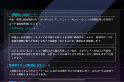 【マスターデュエル】「デュエル体験が過剰に偏った状態」とかいう表現