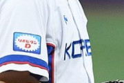 【野球】韓国代表ユニに日本語で「リポD」広告…「韓国野球の威厳が地に落ちた」と批判
