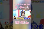 生放送で一人遊びしてることを言っちゃった谷口愛季ちゃん【櫻坂46・ラヴィット】