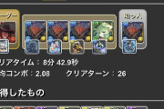 【パズドラ】裏修羅・神秘1.5倍！ガンガンレベルが上がるキャンペーン開始ｷﾀ━(ﾟ∀ﾟ)━!!【周回編成】