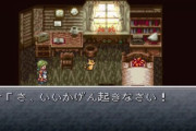 【朗報】クロノトリガーの主人公、完全に一般人
