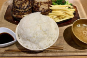 【画像】ハンバーグ1.2kgを15分以内に完食で料金無料チャレンジ、普通にいけそうｗｗｗｗｗｗ