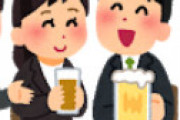 某上場企業社長が人気グラビアアイドルと飲み会、飲酒強要された部長が死亡 ⇒ 一切メディアに出ず隠蔽される
