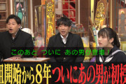 【日向坂46】次回『しくじり先生』まさかの若林さんが登壇！歴史的な回に渡邉美穂が出演！