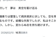 【悲報】米山隆一さん、ポエマーになる