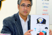 【朗報】日ハム、木田画伯が描いた監督コーチ選手全91人のイラストTシャツ発売
