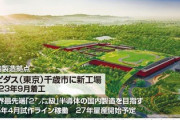 ラピダス「最先端の半導体工場を北海道に作るぞ、純国産だ」→素材や薬液など青函トンネルは通れないことが判明「んー・・・」
