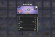 【アズレン】装備の130mm単装砲って強いの？