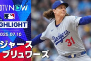 ドジャースがサヨナラ負けで悪夢の６連敗！←「大谷翔平が不調だ」（海外の反応）