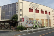 東京都東村山市のパチンコホール「トワーズ東村山店」が2月11日で閉店へ