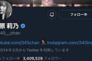 指原莉乃さん、山本彩さんにTwitterの公式マークが帰ってくる