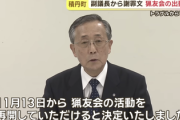 【速報】例のクマ町議、深々と頭を下げ謝罪 → 猟友会が活動再開