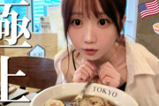 【＝LOVE】大谷映美里、指原莉乃とアメリカでラー活した動画を公開🍜