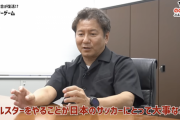 Ｊリーグ、オールスター戦復活に意欲「あてはある」　９３年から０７年まで大いに盛り上がっていたものの…冠スポンサーつかず休止