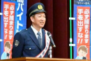前中日監督の立浪和義さん、警察官の制服姿で闇バイトの危険性を説く