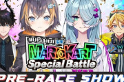 【にじさんじ】NIJISANJI EN MARIO KART Special Battle 開催！1/31 12時から、ルール説明＆チーム分け配信を実施！
