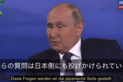 【速報】プーチン大統領「おい日本、こっちは外交の窓閉ざしてないから連絡寄越せ！」