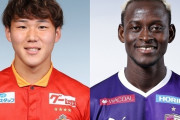 J2栃木、名古屋MF石田凌太郎を育成型期限付き移籍で獲得！京都FWイスマイラを期限付き移籍で獲得！DFラファエルを完全移籍で獲得（関連まとめ）