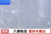 埼玉・八潮市道路陥没事故、下水道管内で男性運転手（74）とみられる遺体を発見し地上に搬出