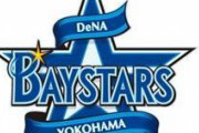 来年の横浜DeNAベイスターズのローテーションｗｗｗｗｗｗｗｗｗｗｗ