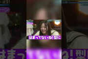 恥じらいもなくクパァしちゃう井上和 #乃木坂46