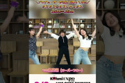 広瀬香美さんのクラクラダンス、冷静に見るとかなり面白い