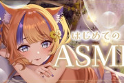【にじさんじ】猫屋敷美紅、はじめてのASMR！みくぽぽちょっと唾液交じりの囁きなので今後伸びしろが大きそうで良いですね