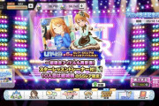 【デレステ】U149SSR確定ガチャ！プリンセス6中フォーカス結城晴、皆お迎えしたか？アニメ連動スペシャルグッズ第6弾結城晴のボトル入りクールタオル